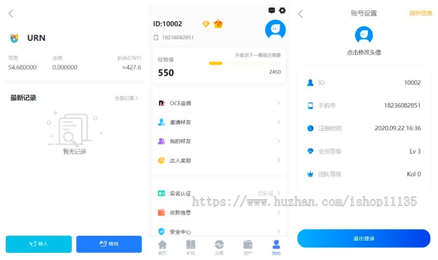 【运营版】尤泰链矿/机挖/矿/链上钱包/区块链算力/对接交易所/点对点交易/达人制度