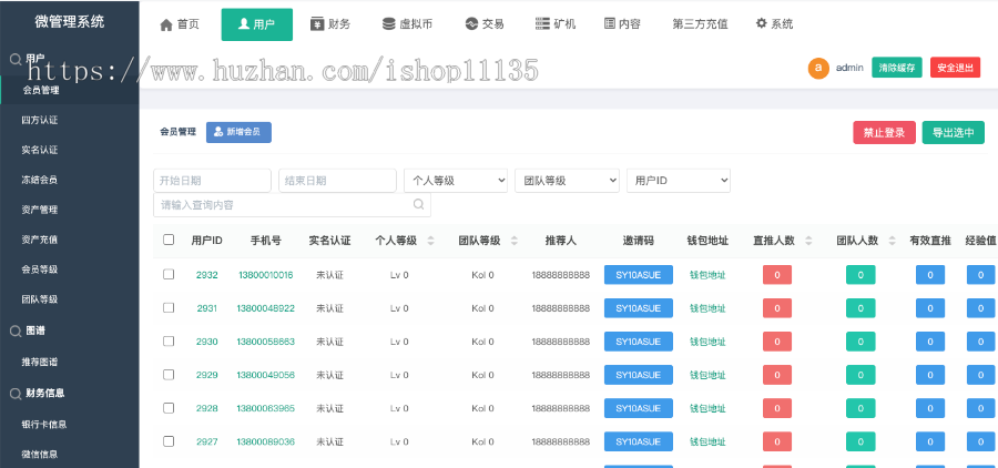 【运营版】尤泰链矿/机挖/矿/链上钱包/区块链算力/对接交易所/点对点交易/达人制度