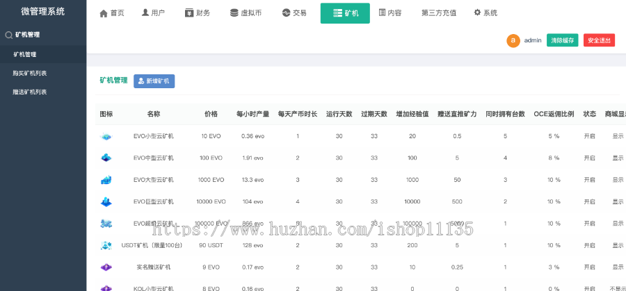 【运营版】尤泰链矿/机挖/矿/链上钱包/区块链算力/对接交易所/点对点交易/达人制度