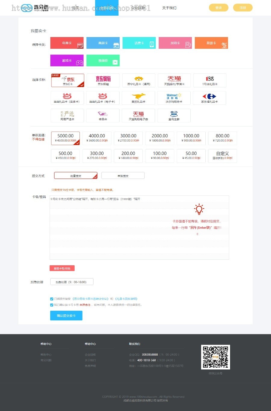 Thinkphp充值卡回收点卡 收卡网礼品卡兑换二手礼品卡回收网站源码