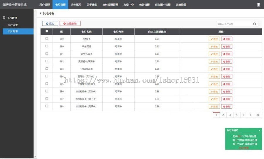 Thinkphp充值卡回收点卡 收卡网礼品卡兑换二手礼品卡回收网站源码