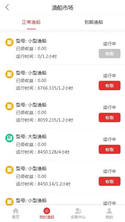 渔船矿 机挖 矿矿池矿场自动挂机收益区块链分销直推奖虚拟货 币理财项目数字资产交易