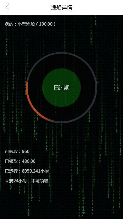渔船矿 机挖 矿矿池矿场自动挂机收益区块链分销直推奖虚拟货 币理财项目数字资产交易