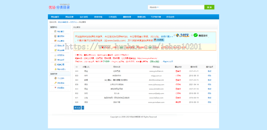 2021新版宽屏35dir商业版分类目录源码优站分类目录网址导航程序站长网站大全带数据