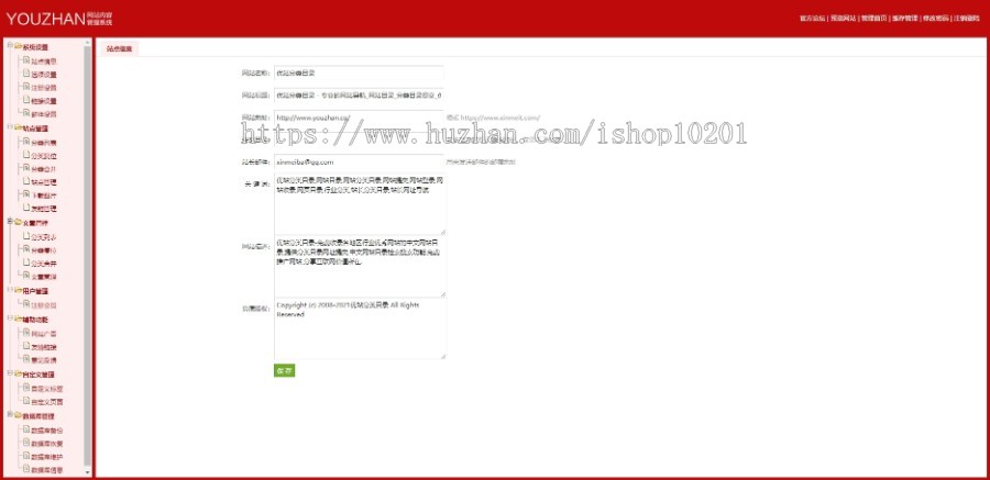 2021新版宽屏35dir商业版分类目录源码优站分类目录网址导航程序站长网站大全带数据