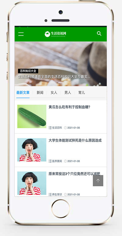 (自适应手机版)响应式美容养生新闻资讯类网站织梦模板 html5整形美容护肤网站源码