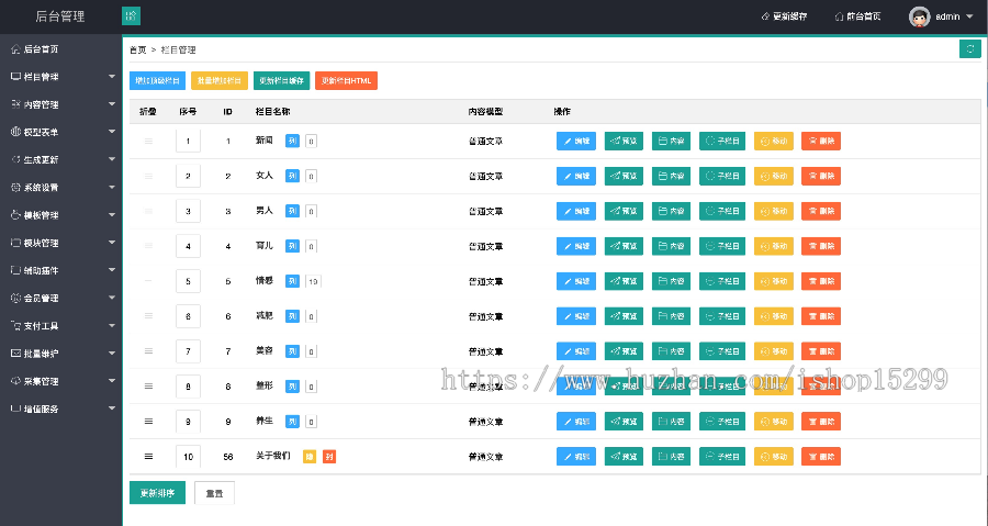(自适应手机版)响应式美容养生新闻资讯类网站织梦模板 html5整形美容护肤网站源码