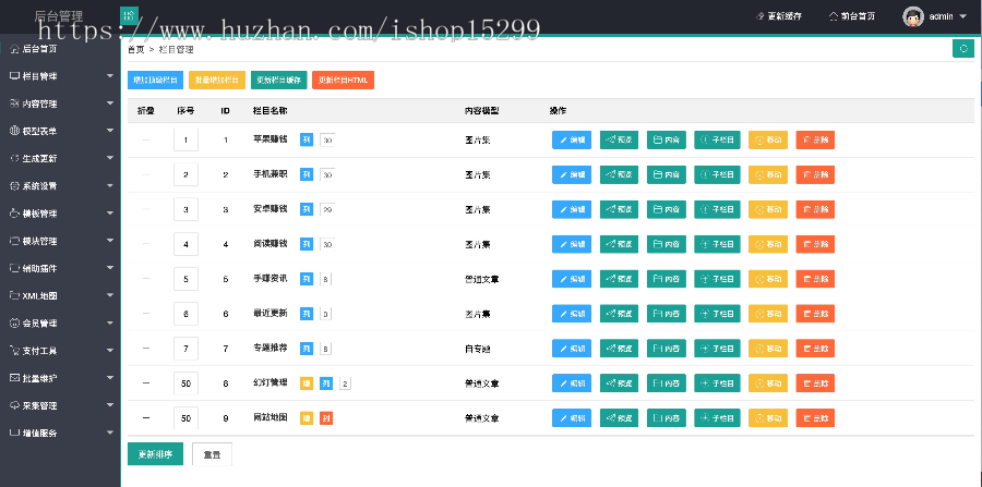 （带手机版数据同步）手机APP软件推广软件下载站网站源码 游戏下载类网站织梦模板