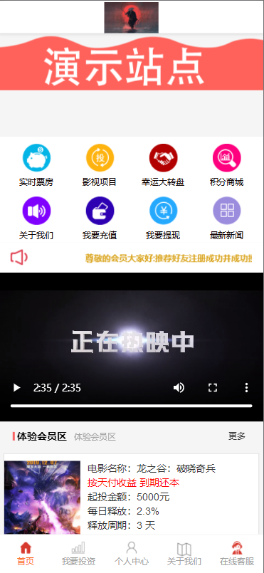 【2021新版影视】影视投资理财平台源码理财系统每日返利资金投资金融带积分商城