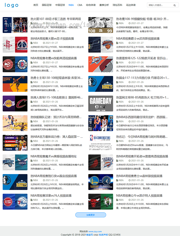 帝国CMS体育源码,简洁大气自适应体育模板,CBA赛事、篮球赛事,体育赛事