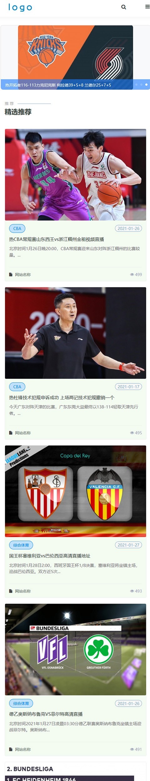 帝国CMS体育源码,简洁大气自适应体育模板,CBA赛事、篮球赛事,体育赛事