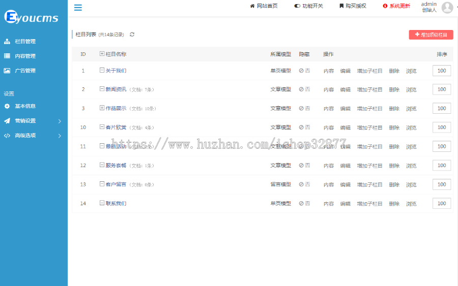0942 易优cms时尚婚纱写真设计工作室网站模板源码【有演示站】【包安装】