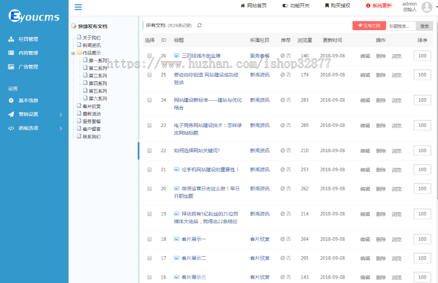 0942 易优cms时尚婚纱写真设计工作室网站模板源码【有演示站】【包安装】