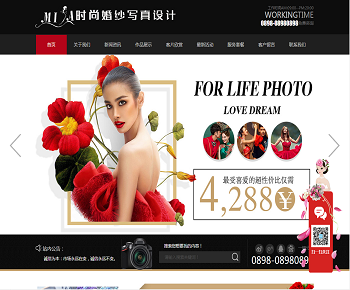 0942 易优cms时尚婚纱写真设计工作室网站模板源码【有演示站】【包安装】