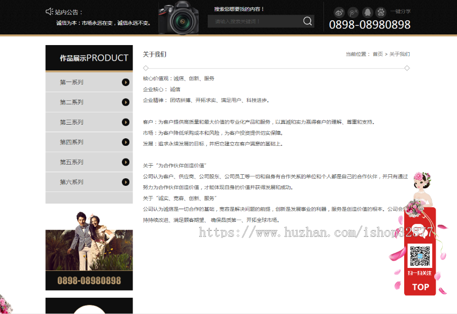 0942 易优cms时尚婚纱写真设计工作室网站模板源码【有演示站】【包安装】