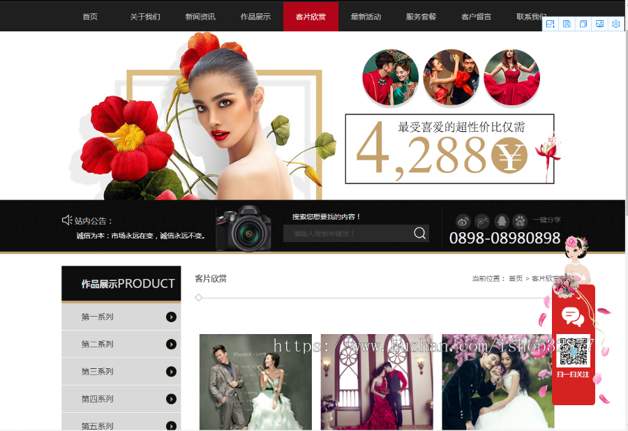 0942 易优cms时尚婚纱写真设计工作室网站模板源码【有演示站】【包安装】