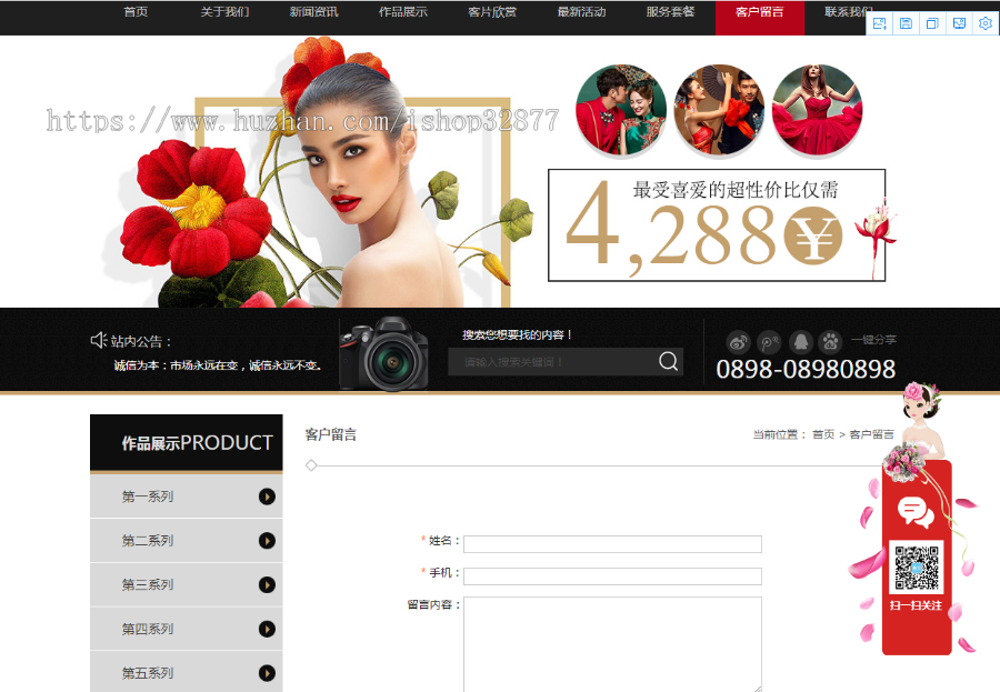 0942 易优cms时尚婚纱写真设计工作室网站模板源码【有演示站】【包安装】