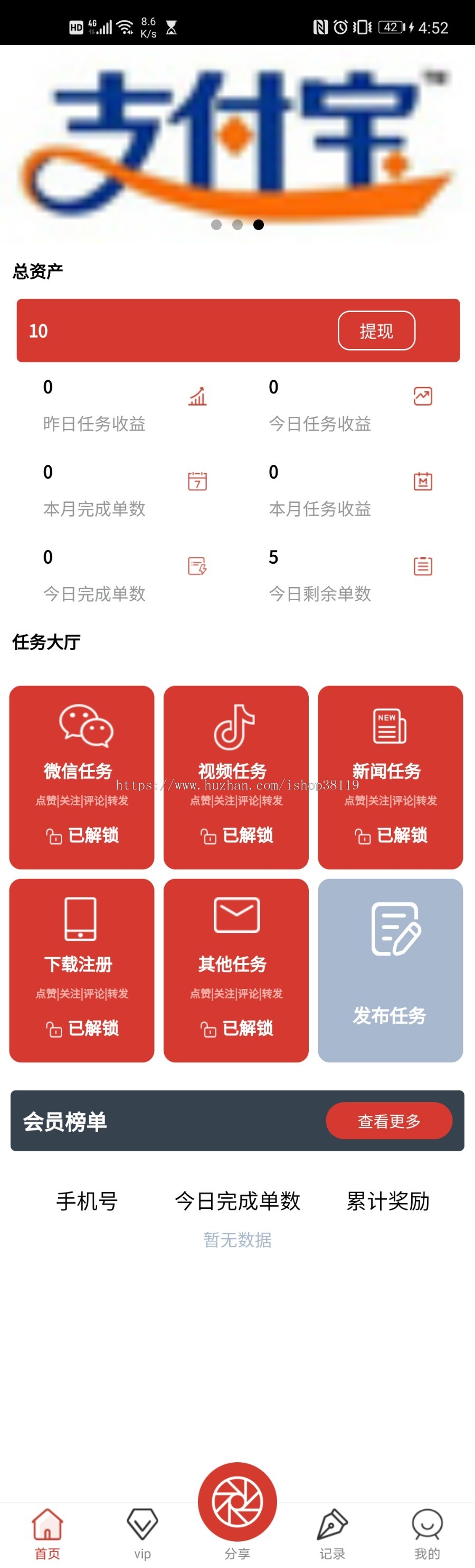 任务接单平台系统源码抖音微信发布任务自定义任务类型源码出售支持二开