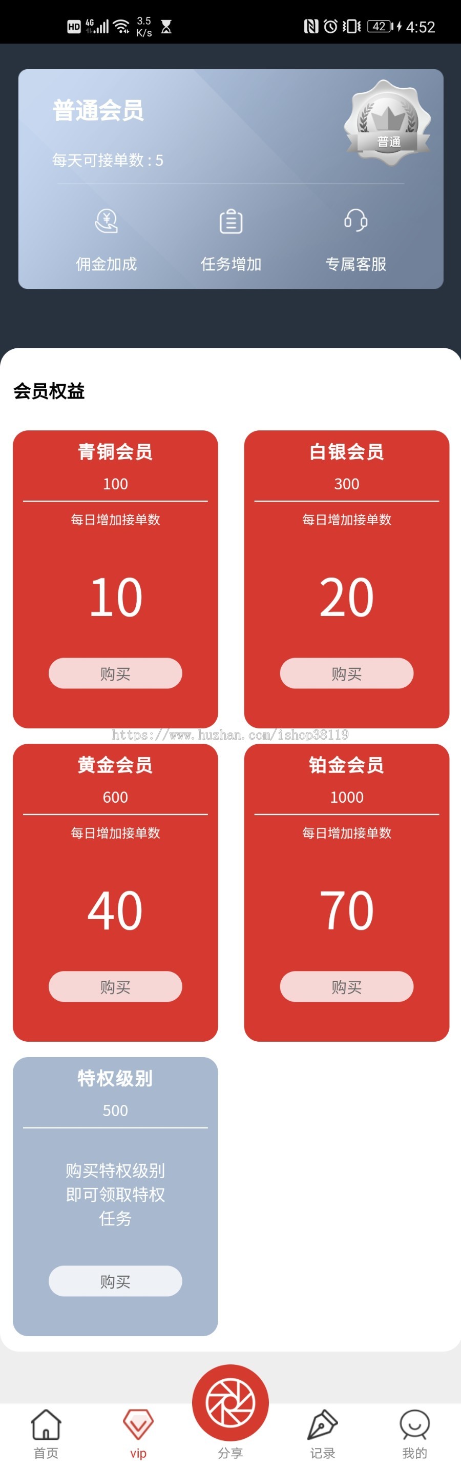 任务接单平台系统源码抖音微信发布任务自定义任务类型源码出售支持二开