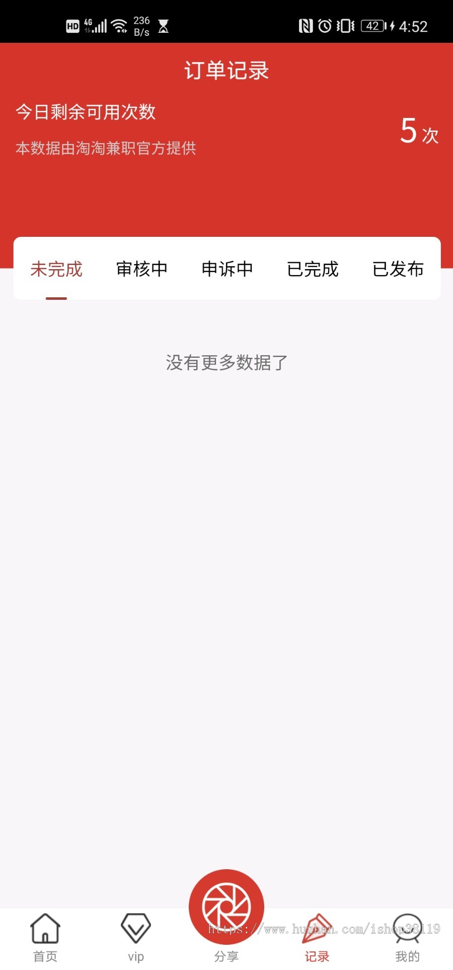 任务接单平台系统源码抖音微信发布任务自定义任务类型源码出售支持二开