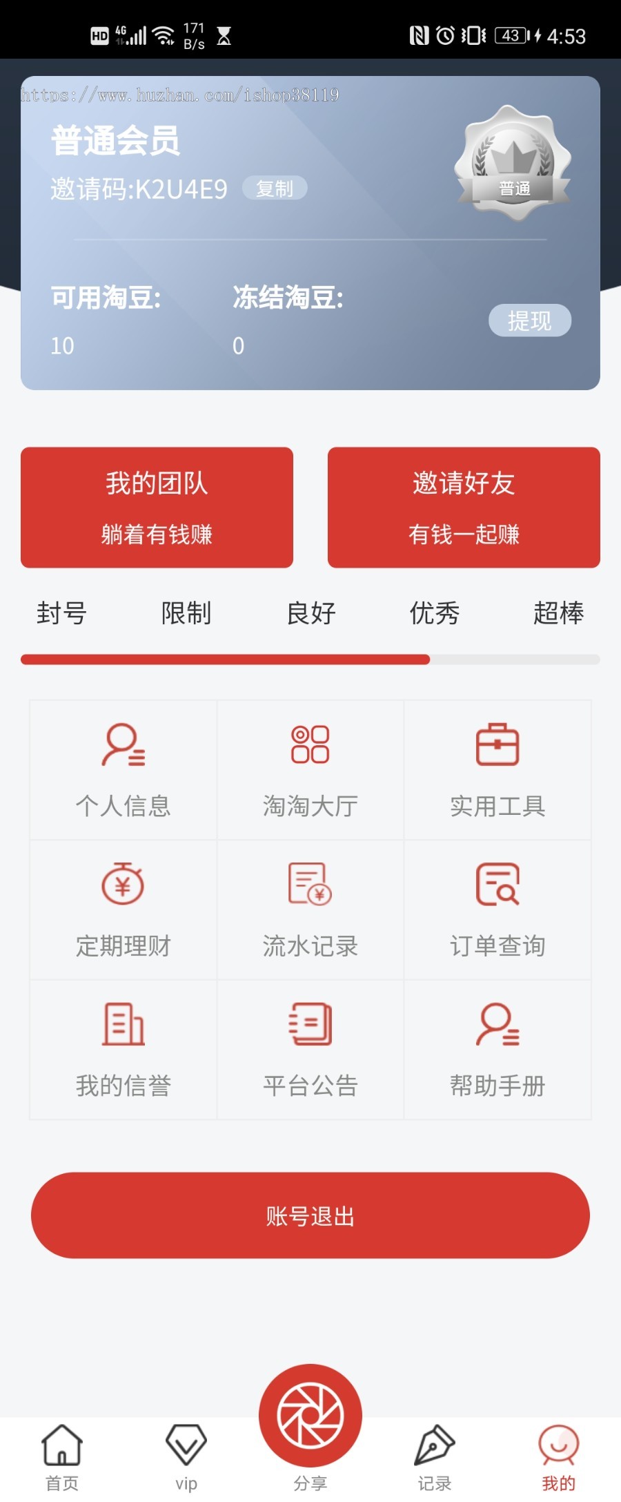 任务接单平台系统源码抖音微信发布任务自定义任务类型源码出售支持二开