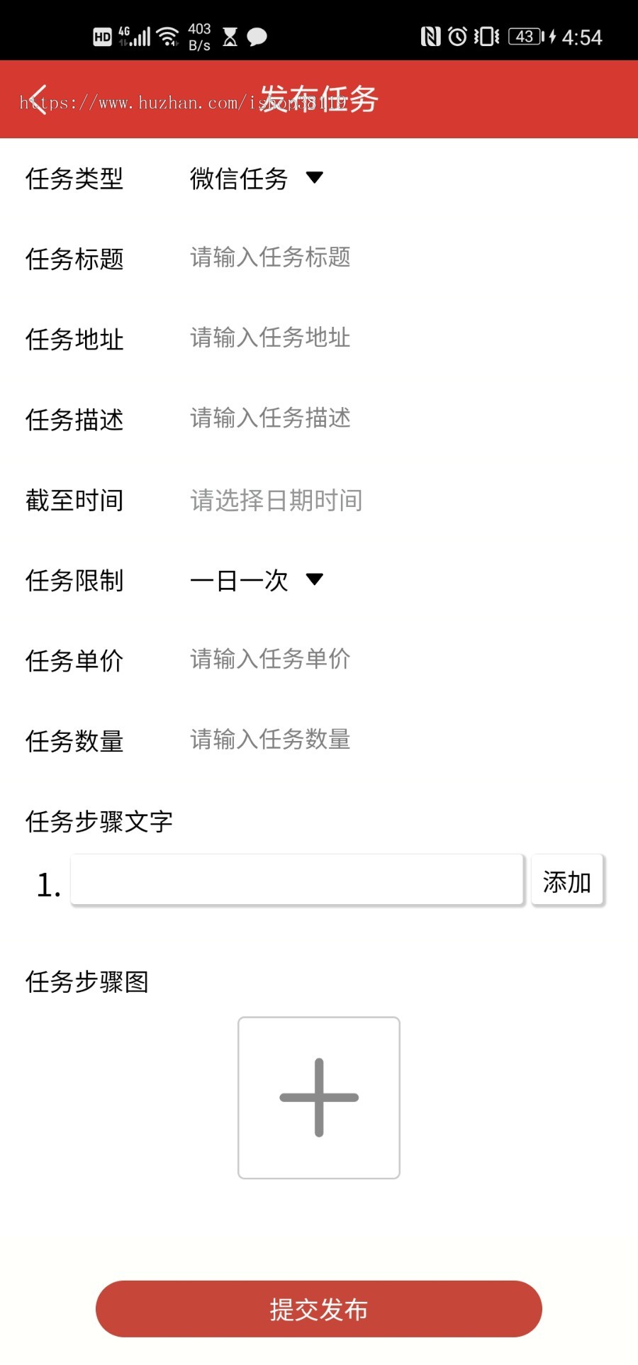 任务接单平台系统源码抖音微信发布任务自定义任务类型源码出售支持二开