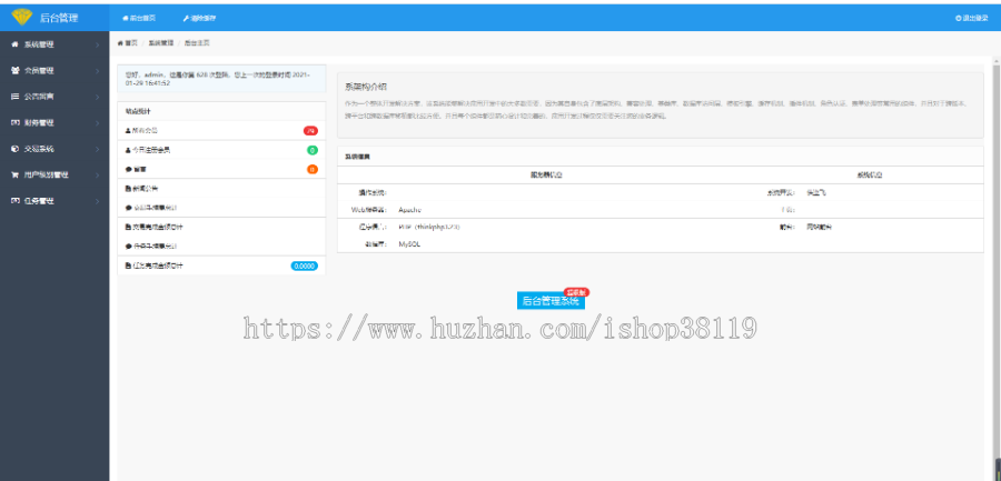 任务接单平台系统源码抖音微信发布任务自定义任务类型源码出售支持二开