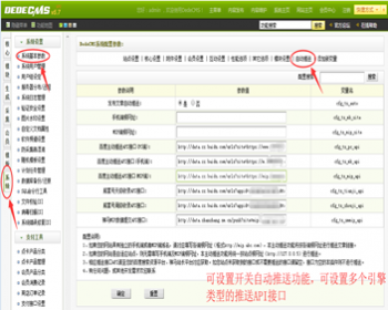 DEDE织梦CMS百度、熊掌号、MIP、神马自动推送插件