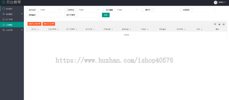 uu币h5抖音支付,京东话费系统。京东油卡