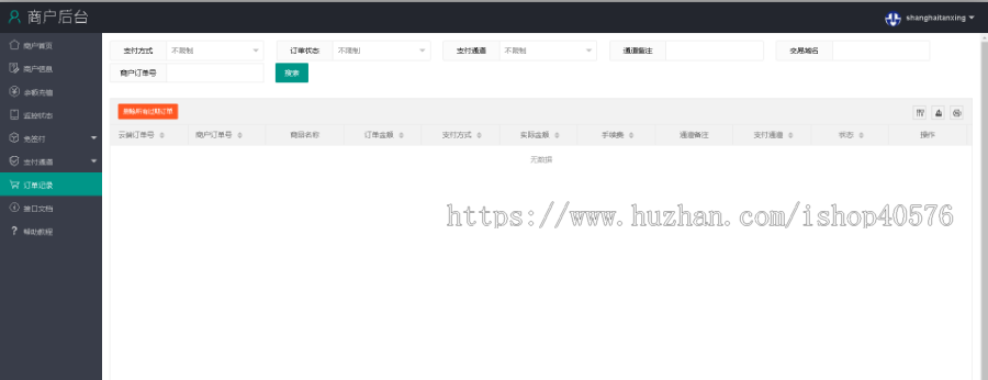 uu币h5抖音支付,京东话费系统。京东油卡