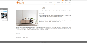 php软装家居装潢家具办公公司整站模版建站源码wap
