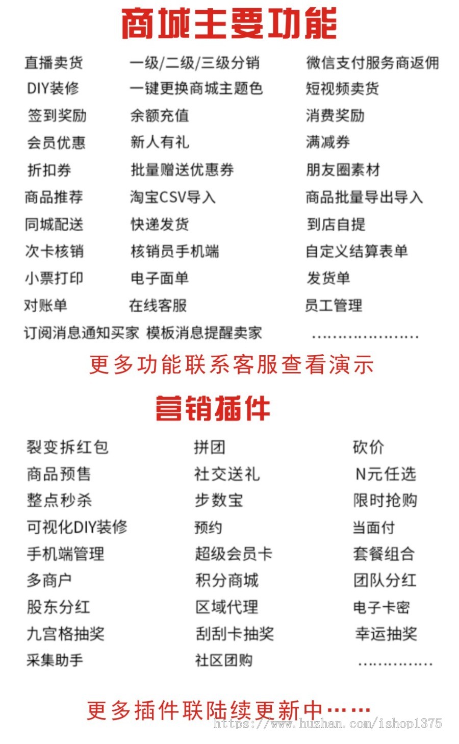 【更新】2026正版授权模块化DIY商城小程序多商户直播分销拼团SAAS坑位