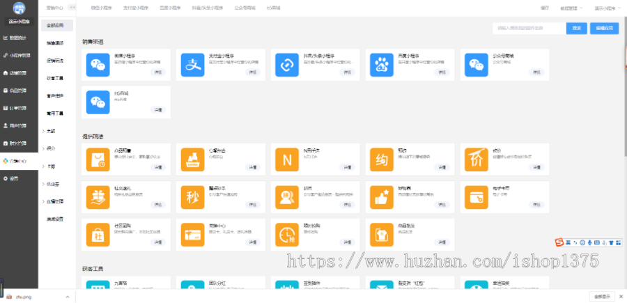【更新】2026正版授权模块化DIY商城小程序多商户直播分销拼团SAAS坑位