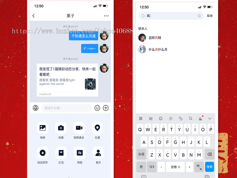 社交聊天单聊:文字语音视频转账群聊群管理:建群、设置权限,群成员相互查看群红包设