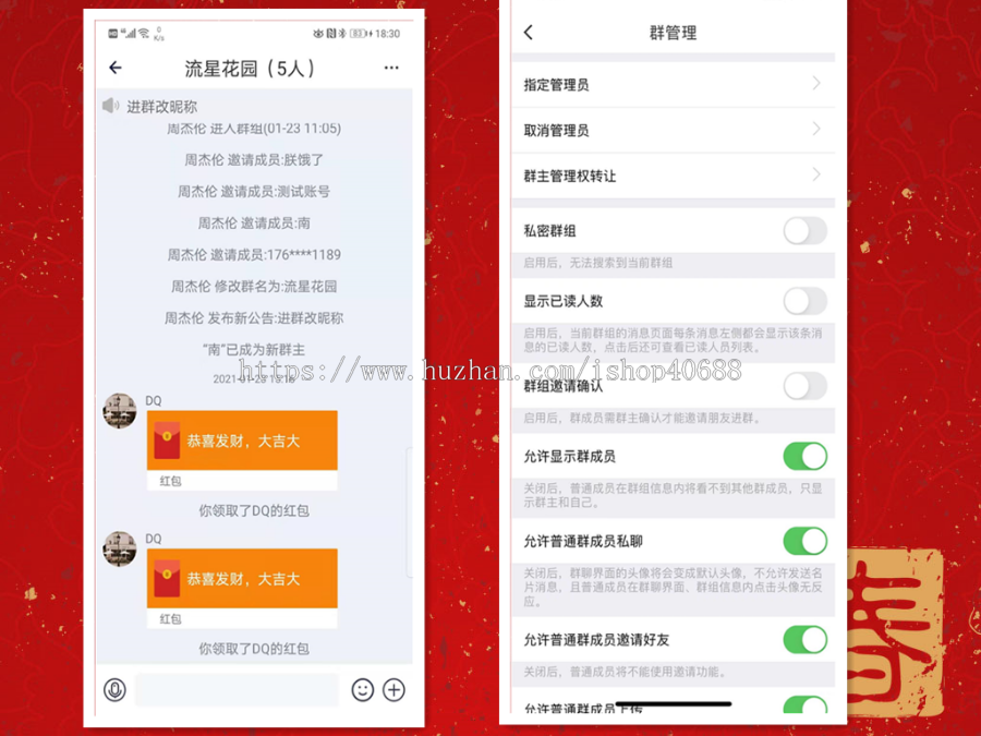 社交聊天单聊:文字语音视频转账群聊群管理:建群、设置权限,群成员相互查看群红包设