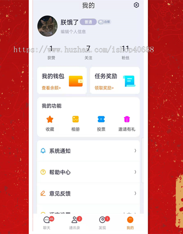 社交聊天单聊:文字语音视频转账群聊群管理:建群、设置权限,群成员相互查看群红包设