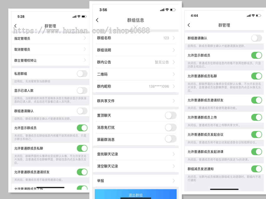 社交聊天单聊:文字语音视频转账群聊群管理:建群、设置权限,群成员相互查看群红包设