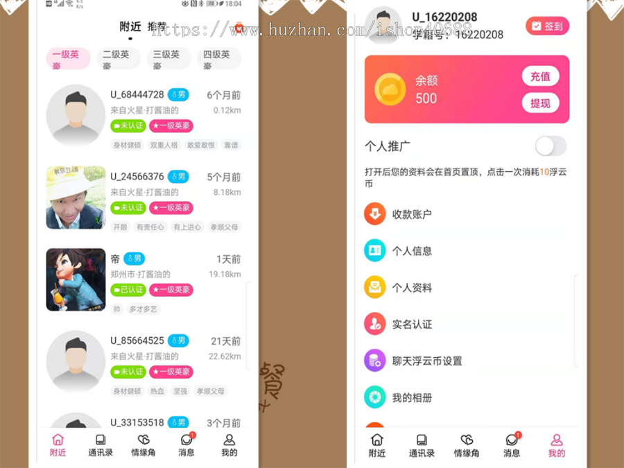 视频相亲交友多人视频相亲APP系统一对一视频融合了语音聊天、视频直播、一对一视频,