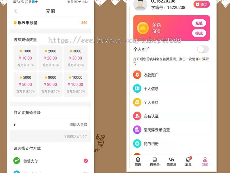 视频相亲交友多人视频相亲APP系统一对一视频融合了语音聊天、视频直播、一对一视频,