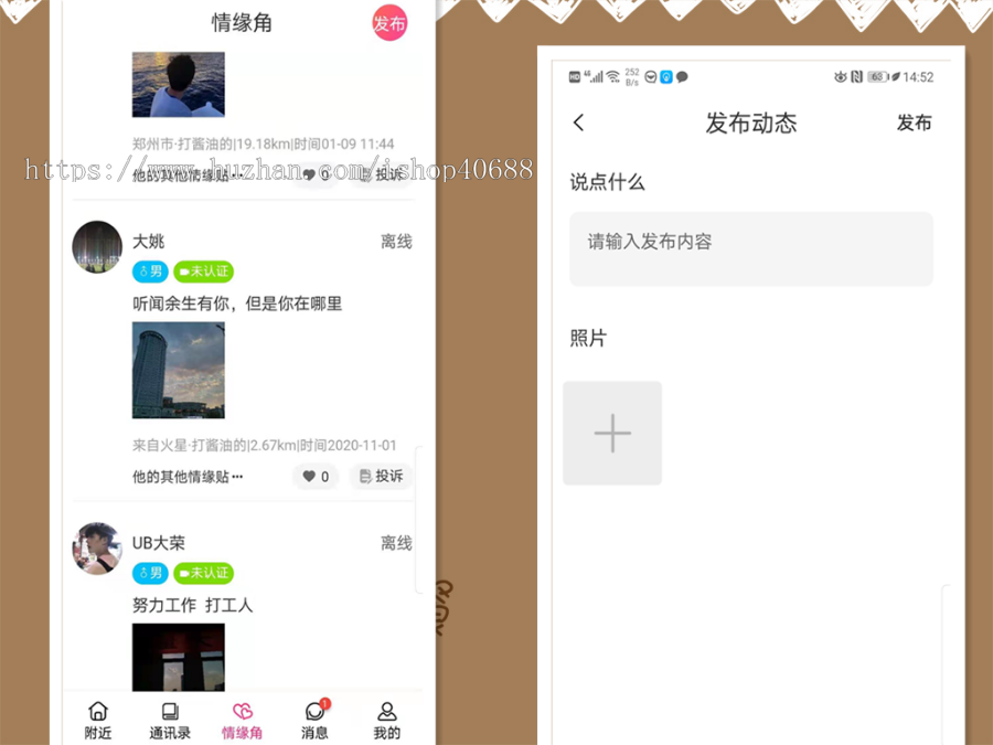 视频相亲交友多人视频相亲APP系统一对一视频融合了语音聊天、视频直播、一对一视频,