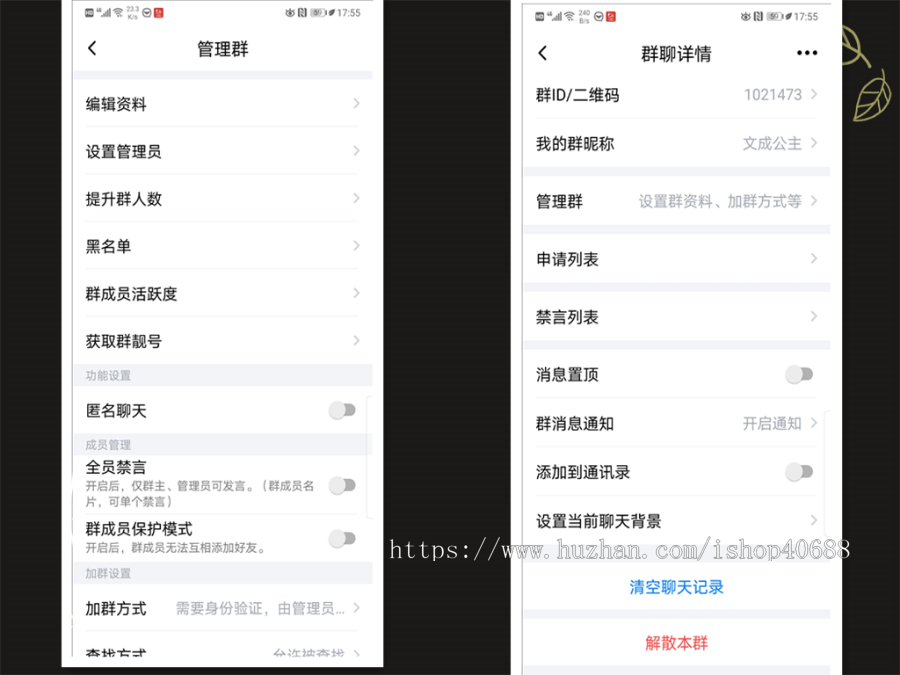 社交聊天+单人聊天(显示已读未读)支持语音视频+群聊(红包转账、群管理)+朋友圈+邀