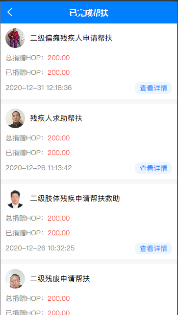 慈善公益链区块链交易源码