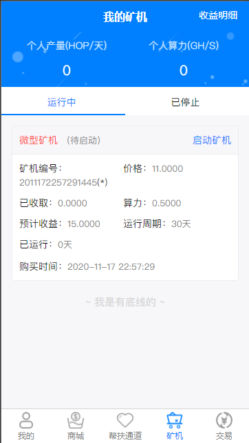 慈善公益链区块链交易源码