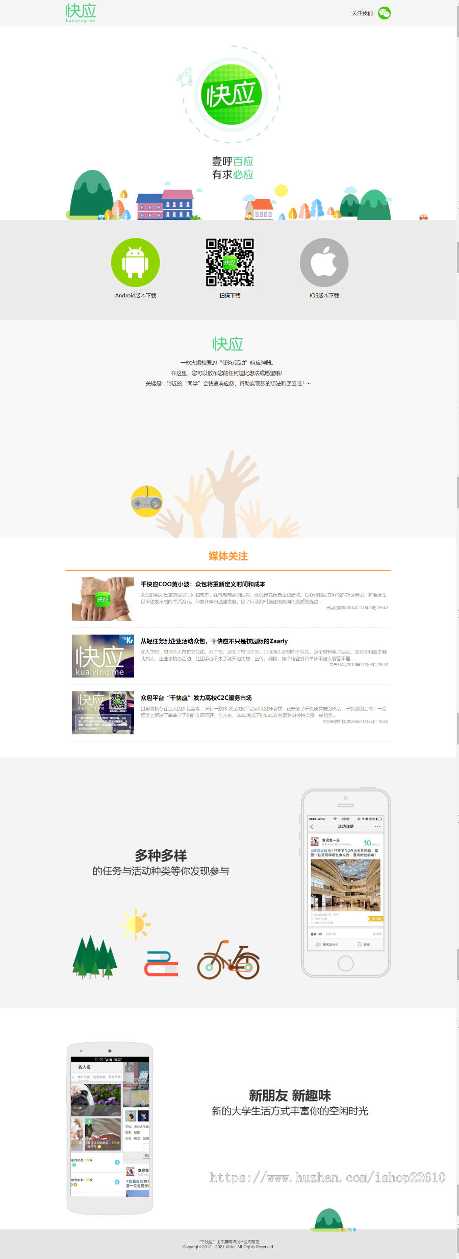 html5 css3手机app展示页面模板下载app落地页app导航页app下载展示