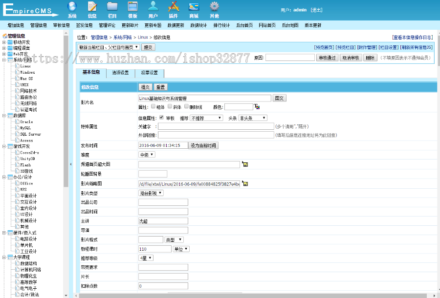 0940 自学网在线课程教育网站源码网课,有演示站,