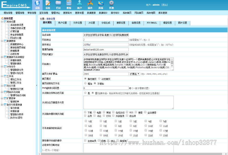 0940 自学网在线课程教育网站源码网课,有演示站,