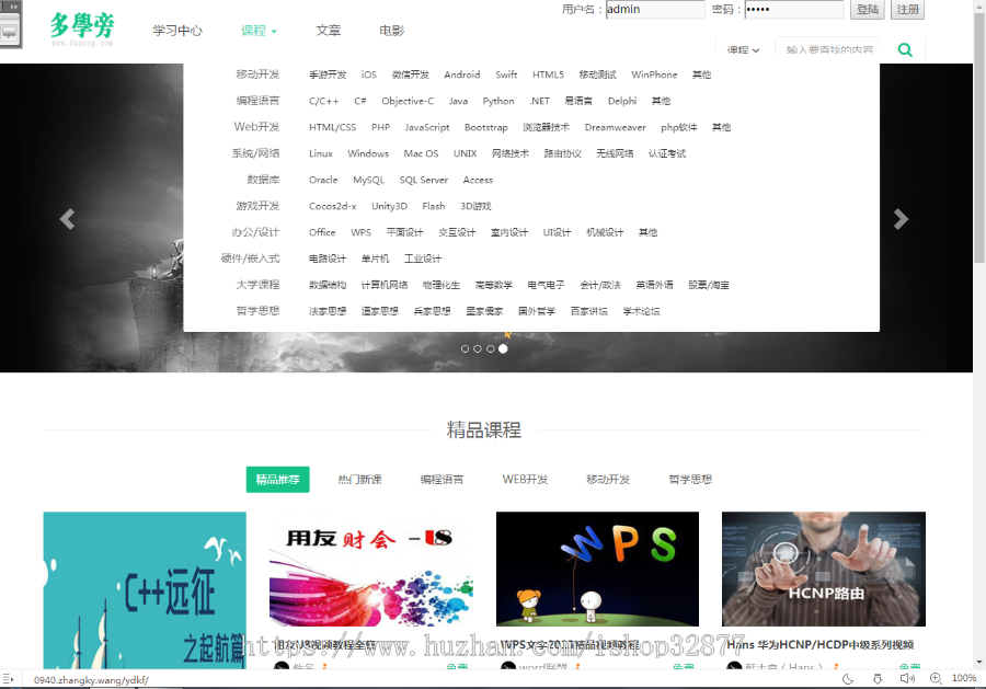 0940 自学网在线课程教育网站源码网课,有演示站,