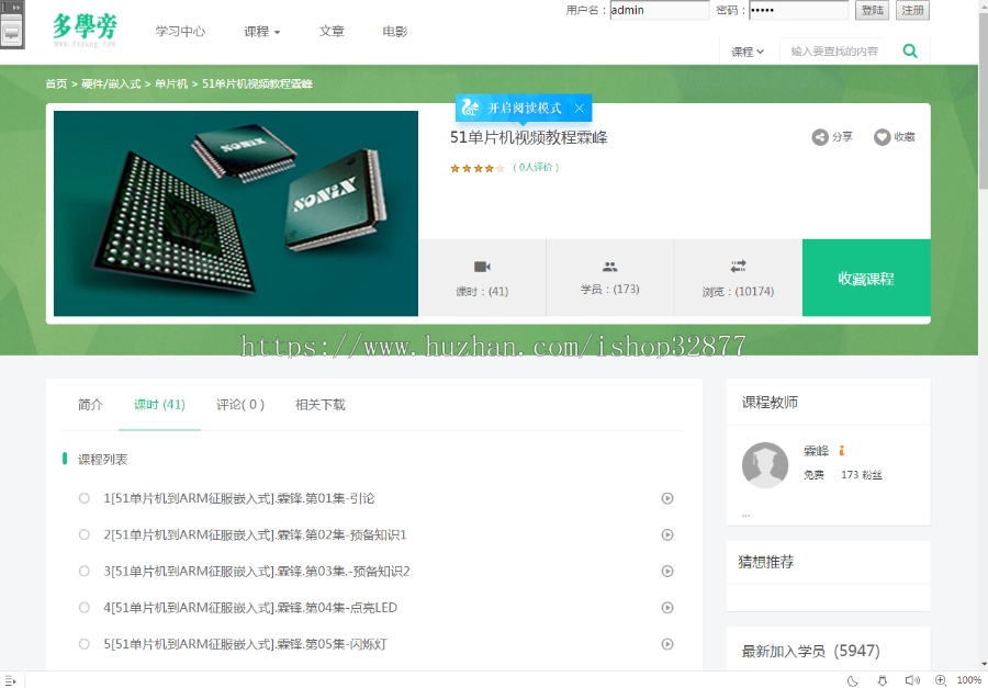 0940 自学网在线课程教育网站源码网课,有演示站,