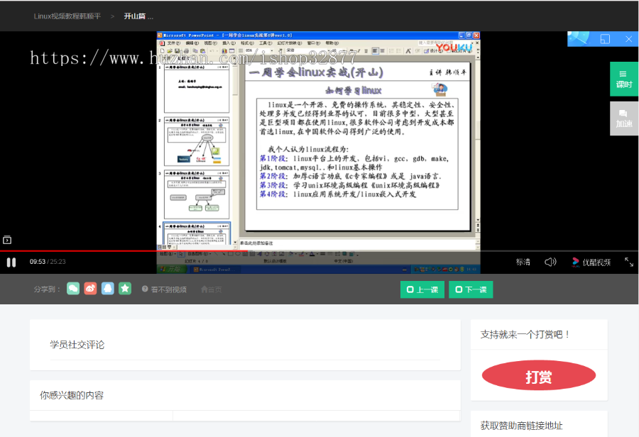 0940 自学网在线课程教育网站源码网课,有演示站,