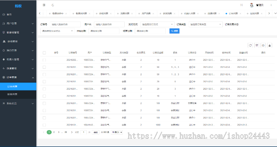 im聊天社交即时通讯仿微聊原生APP双端pc端转账红包等功能/二开微信/纯源码/聊天系统